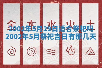 今日万年历2025年6月26日嫁娶的好日子,结婚吉日