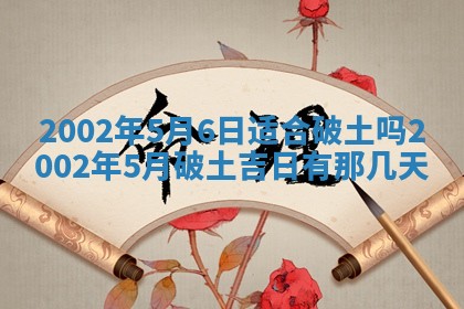 农历2025年五月廿二黄历商业启动适合吗,这天开业合适吗