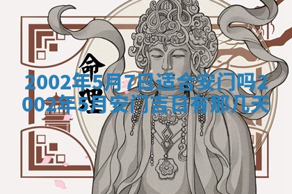 2025年6月27日老黄历适合迎亲吗