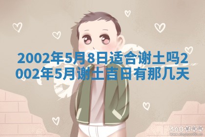2025年6月27日老黄历适合迎亲吗