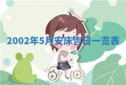 今日万年历2025年6月26日嫁娶的好日子,结婚吉日