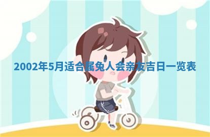 2025年6月27日老黄历适合迎亲吗