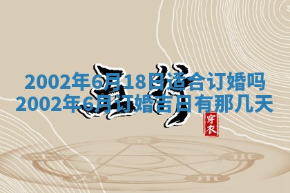 2026年3月份房屋装饰的最佳日期：黄历装修查询