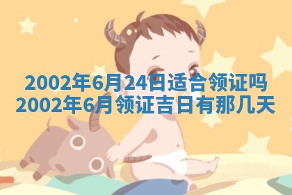 2026年3月嫁娶好日子 黄历嫁娶查询