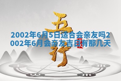 农历2025年五月廿二黄历商业启动适合吗,这天开业合适吗