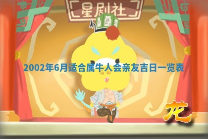 2026年3月份房屋装饰的最佳日期：黄历装修查询
