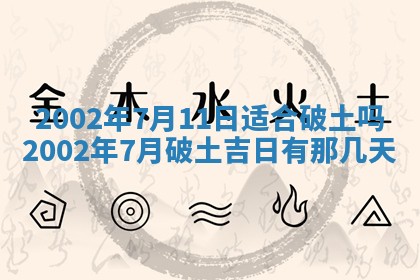 2026年3月份嫁娶的最佳日期