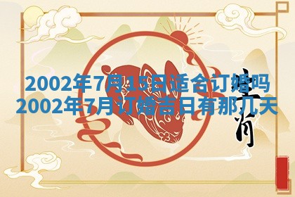 12月30日各时辰财神方位查询