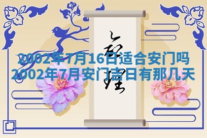 2026年3月份嫁娶的最佳日期