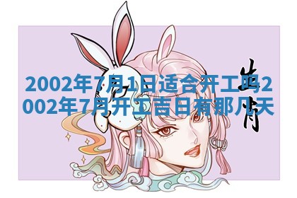 2026年3月份房屋装饰的最佳日期：黄历装修查询