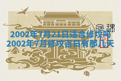 2026年01月02日财神方位查询