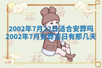 2025年6月27日老黄历适合迎亲吗