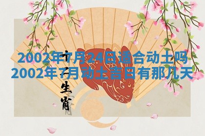 2026年3月婚嫁黄道吉日查询