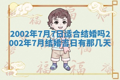 农历2025年五月廿二黄历商业启动适合吗,这天开业合适吗