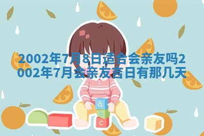 2025年6月9日适合房屋装饰吗,装修吉日查询