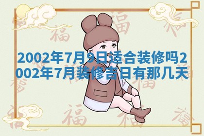 2026年3月婚嫁黄道吉日查询