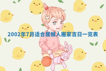 2025年6月27日老黄历适合迎亲吗