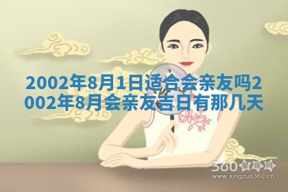 2025年6月27日老黄历适合迎亲吗