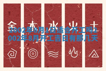 2025年6月9日适合房屋装饰吗,装修吉日查询