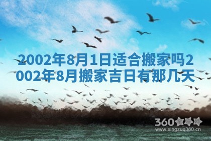 2026年3月份房屋装饰的最佳日期：黄历装修查询