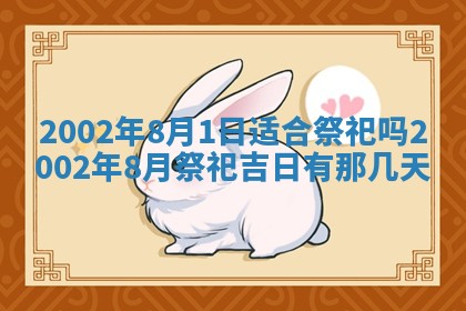 今日万年历2025年6月26日嫁娶的好日子,结婚吉日