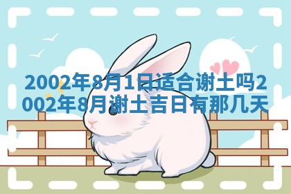 2025年6月27日老黄历适合迎亲吗