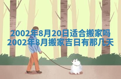2025年6月27日老黄历适合迎亲吗