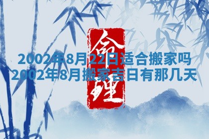 2025年6月27日老黄历适合迎亲吗