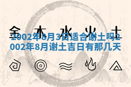 2026年3月份房屋装饰的最佳日期：黄历装修查询