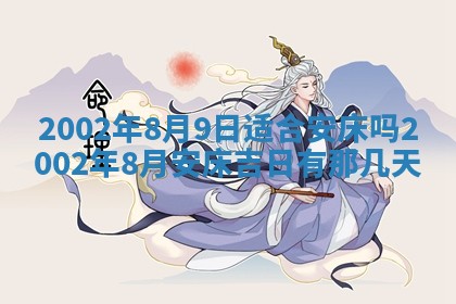 今日万年历2025年6月26日嫁娶的好日子,结婚吉日