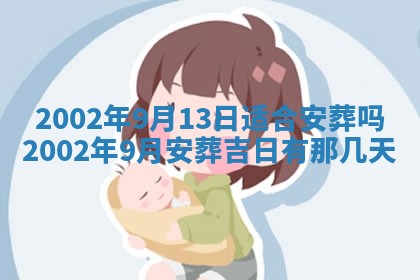 2025年6月27日老黄历适合迎亲吗