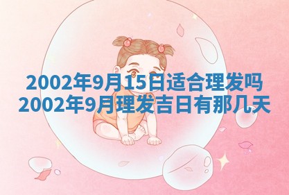 2025年6月27日老黄历适合迎亲吗