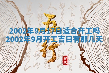 2025年6月27日老黄历适合迎亲吗