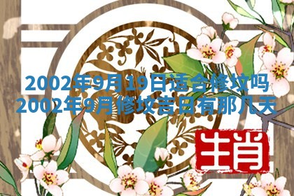 今日万年历2025年6月26日嫁娶的好日子,结婚吉日