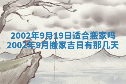 今日万年历2025年6月26日嫁娶的好日子,结婚吉日