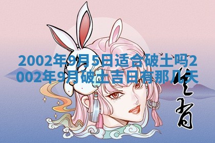 2025年6月27日老黄历适合迎亲吗