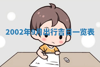 2025年12月28日的财神在哪个方向,黄历财神方向查询