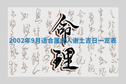 2025年6月27日老黄历适合迎亲吗