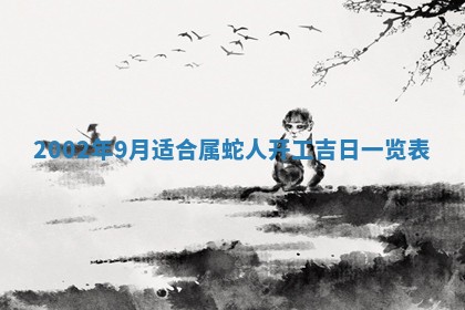 2026年3月婚嫁黄道吉日查询