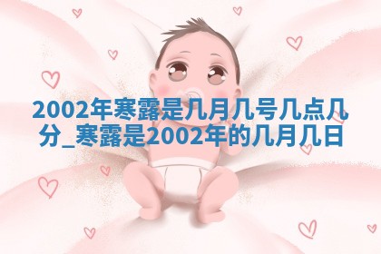 八字五行与黎姓：2026年03月11日出生男宝宝的理想名字分析