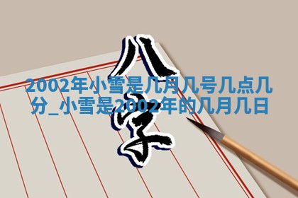 八字五行与黎姓：2026年03月11日出生男宝宝的理想名字分析