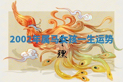 朱姓2026年01月15日出生的男孩子命理分析与起名攻略