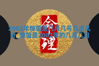 八字五行与黎姓：2026年03月11日出生男宝宝的理想名字分析
