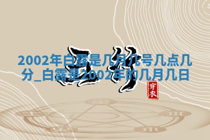 八字五行与黎姓：2026年03月11日出生男宝宝的理想名字分析