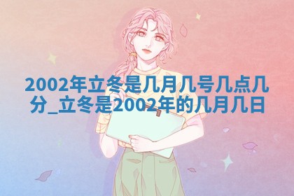 八字五行与黎姓：2026年03月11日出生男宝宝的理想名字分析