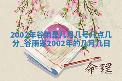 八字五行与黎姓：2026年03月11日出生男宝宝的理想名字分析