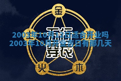 八字五行与黎姓：2026年03月11日出生男宝宝的理想名字分析