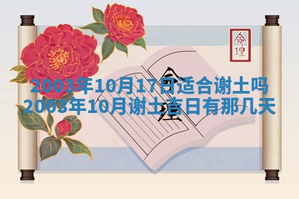 2025年12月28日的财神在哪个方向,黄历财神方向查询