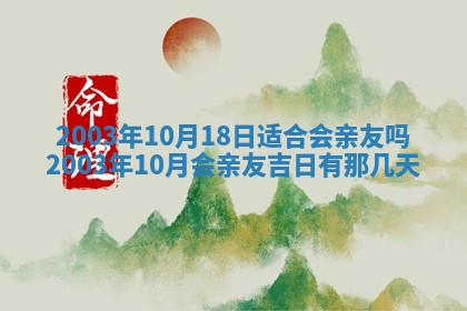 2025年12月28日的财神在哪个方向,黄历财神方向查询
