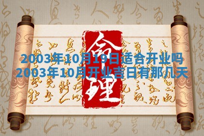 八字五行与黎姓：2026年03月11日出生男宝宝的理想名字分析